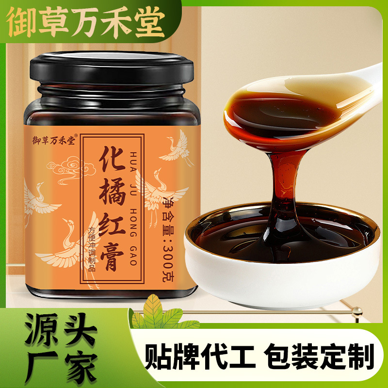化橘紅膏300g膏滋批發廠家代發滋補膏滋化橘紅膏