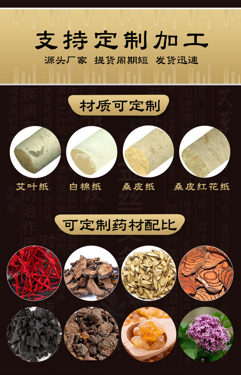 20:1艾絨條艾灸溫灸條艾草條陳年艾條 艾煙清淡散裝批發