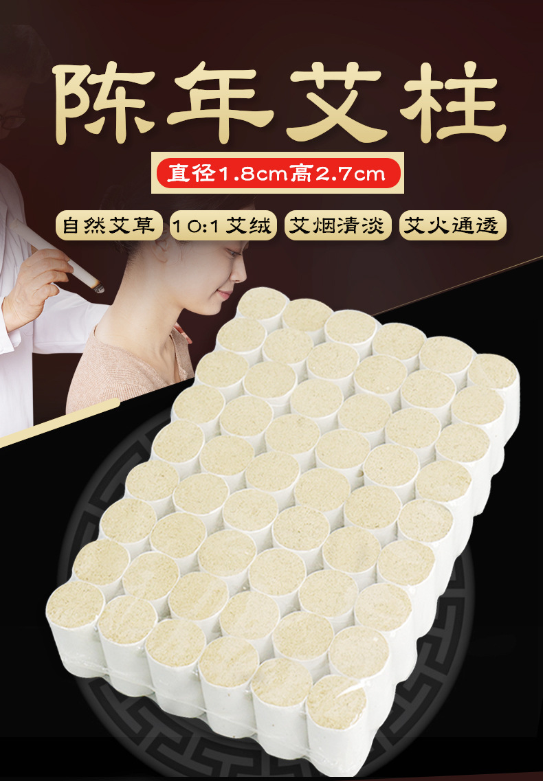 10:1陳年艾絨柱艾灸柱艾柱條陳艾艾柱金絲散裝艾絨柱