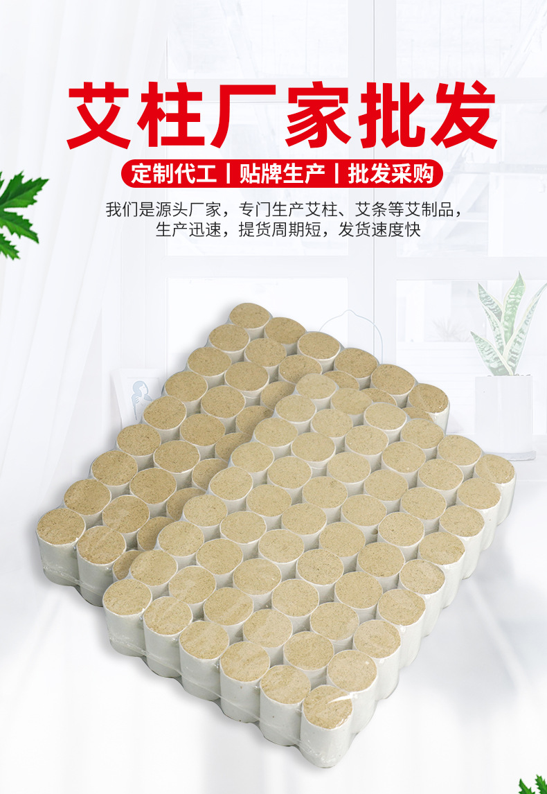 南陽廠家5:1艾柱 五年陳艾條艾柱54粒 艾灸柱艾絨柱蒲團 艾柱批發