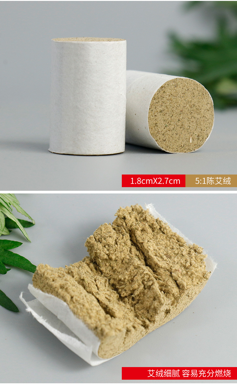 南陽廠家5:1艾柱 五年陳艾條艾柱54粒 艾灸柱艾絨柱蒲團 艾柱批發