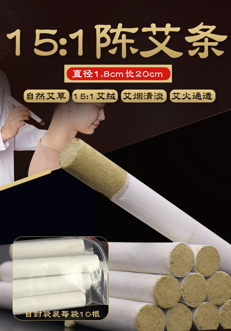 15:1陳艾金絲艾條艾絨艾灸條溫灸條艾草條散裝家用