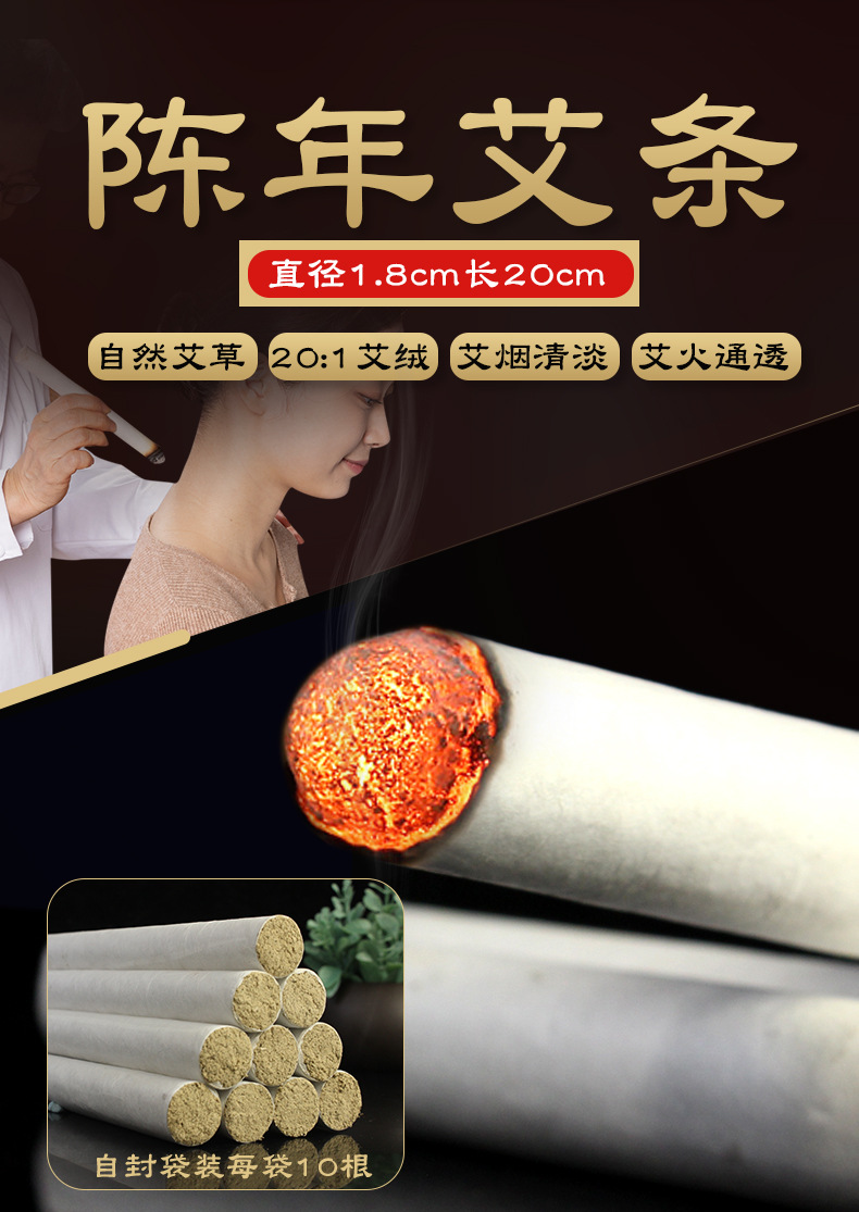 20:1艾絨條艾灸溫灸條艾草條陳年艾條 艾煙清淡散裝批發