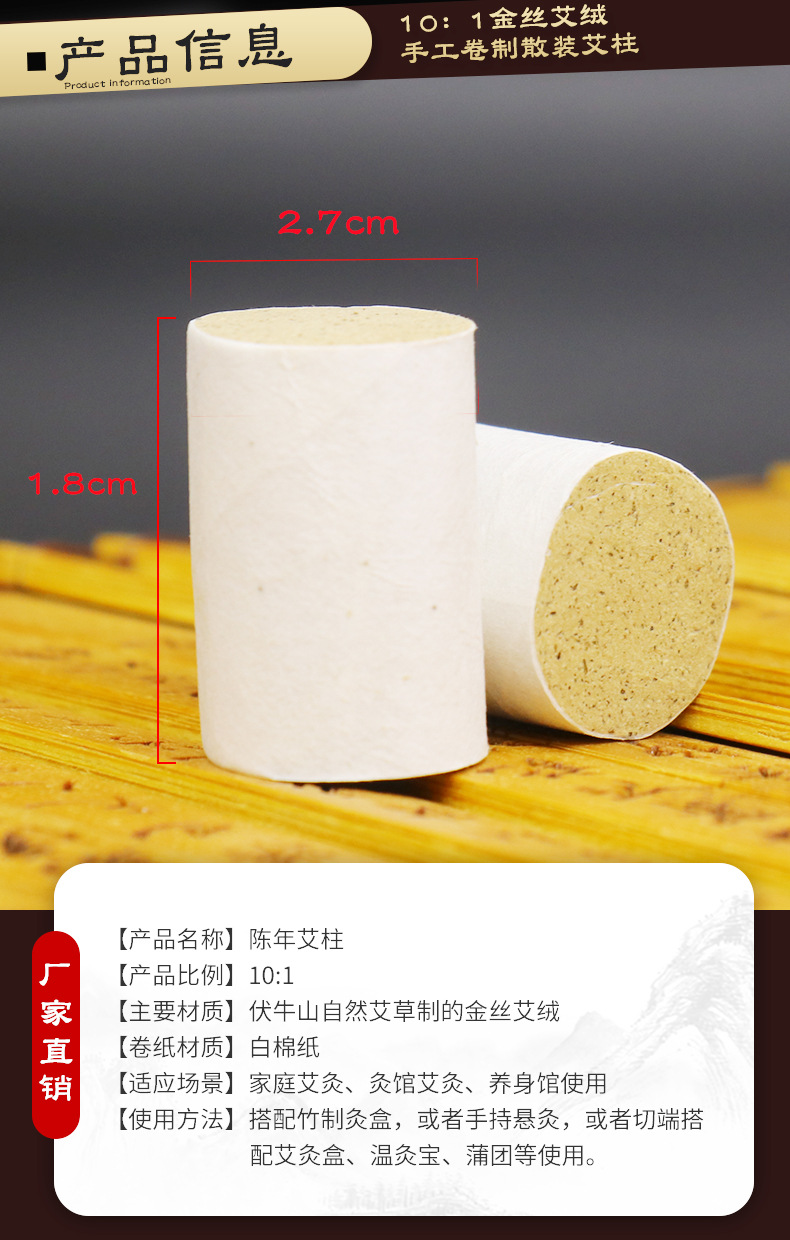 10:1陳年艾絨柱艾灸柱艾柱條陳艾艾柱金絲散裝艾絨柱