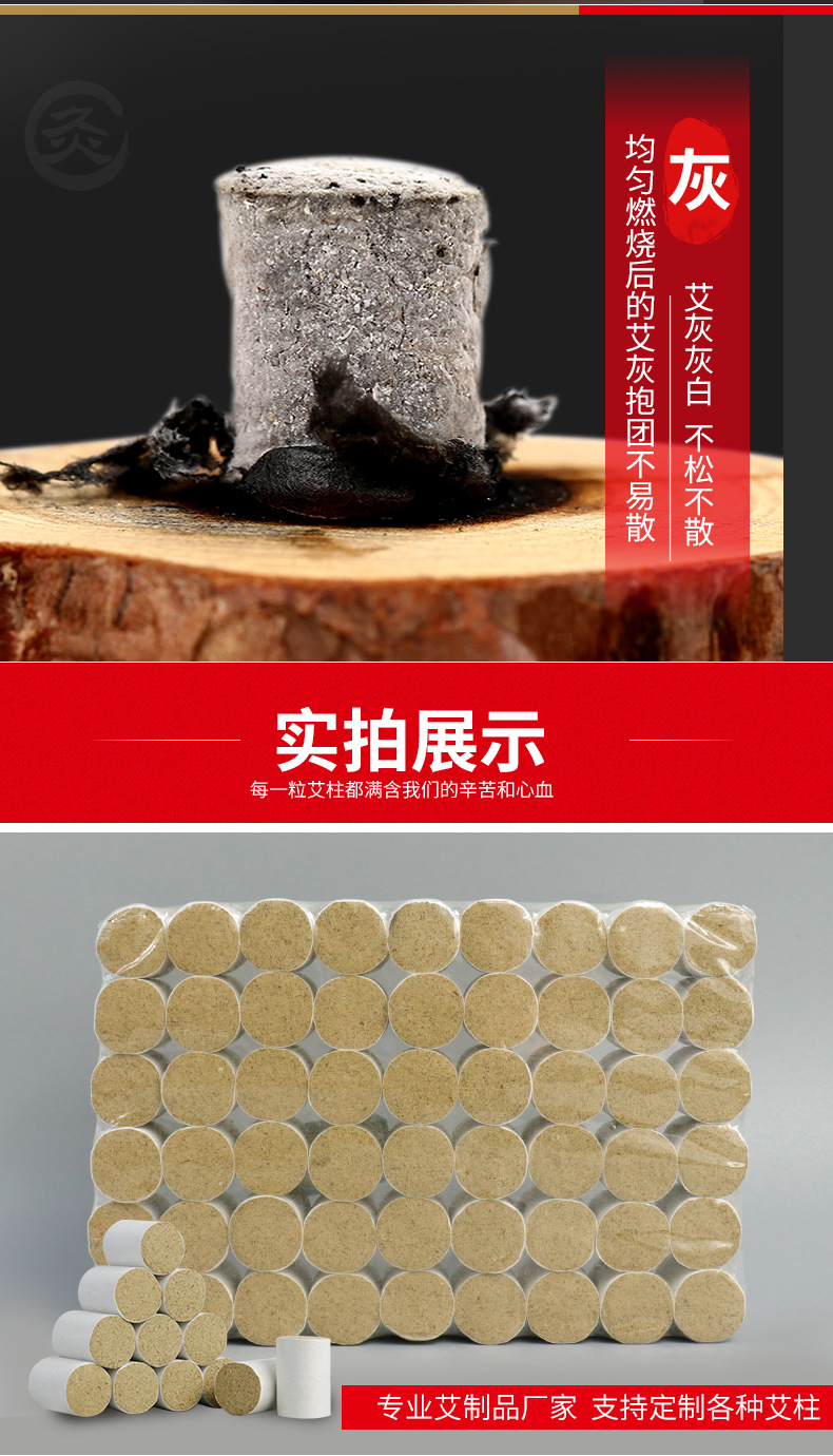 南陽廠家5:1艾柱 五年陳艾條艾柱54粒 艾灸柱艾絨柱蒲團 艾柱批發