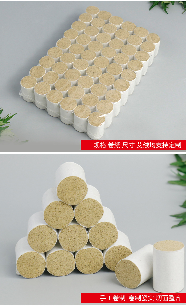 南陽廠家5:1艾柱 五年陳艾條艾柱54粒 艾灸柱艾絨柱蒲團 艾柱批發