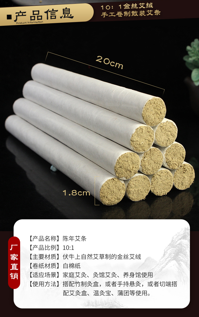 10:1陳年艾條純艾艾柱艾絨艾灸條艾草條熏家用艾葉艾灸棒廠家批發
