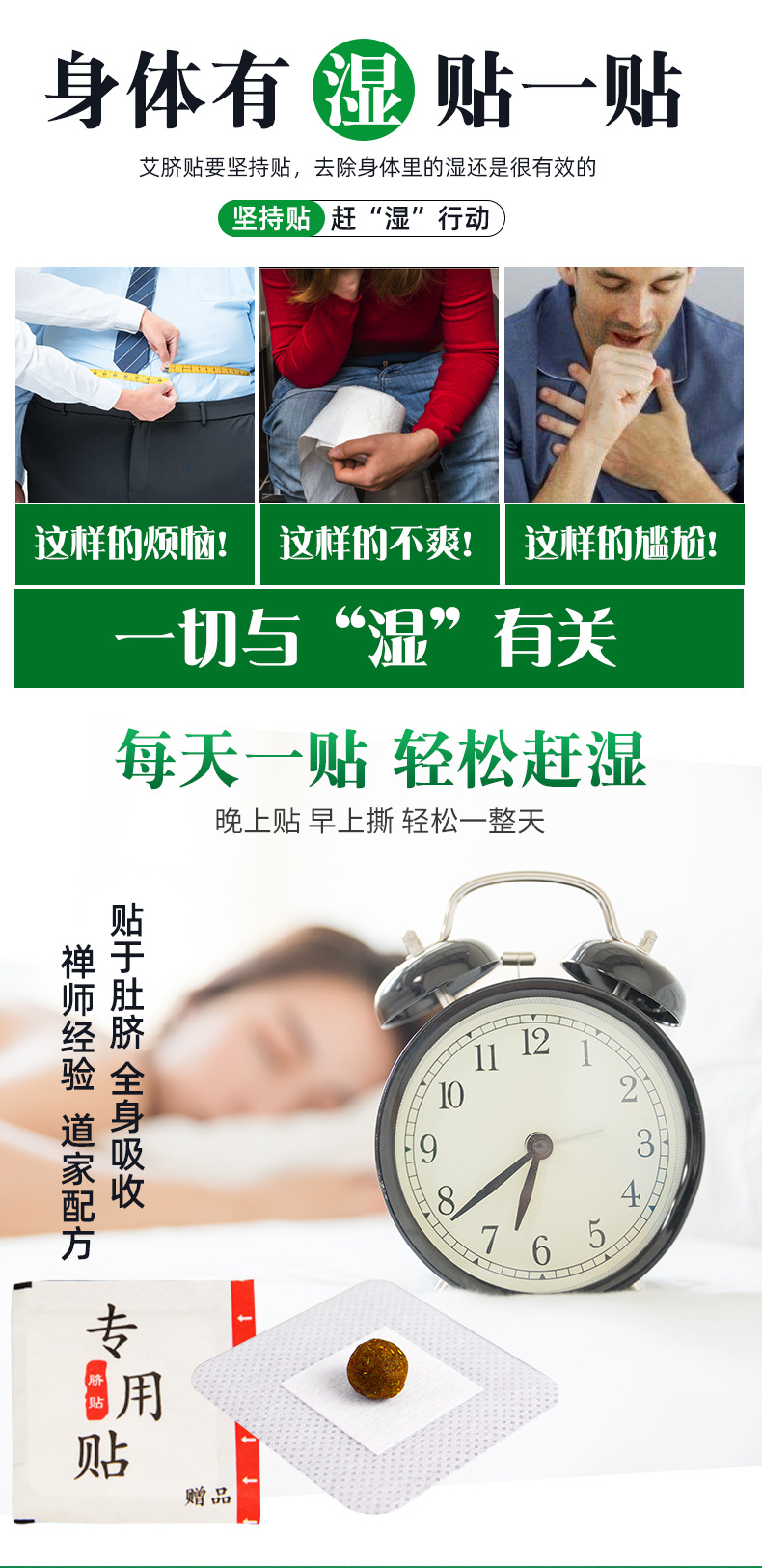 艾草肚臍貼 大肚貼艾臍貼廠家批發南懷瑾肚臍貼 懶人艾臍貼艾灸貼
