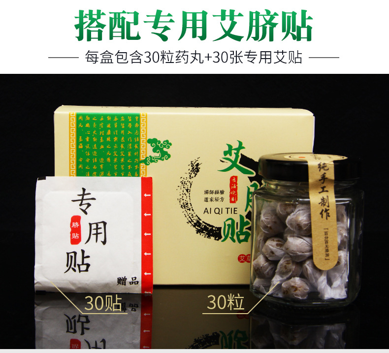 艾草肚臍貼 大肚貼艾臍貼廠家批發南懷瑾肚臍貼 懶人艾臍貼艾灸貼