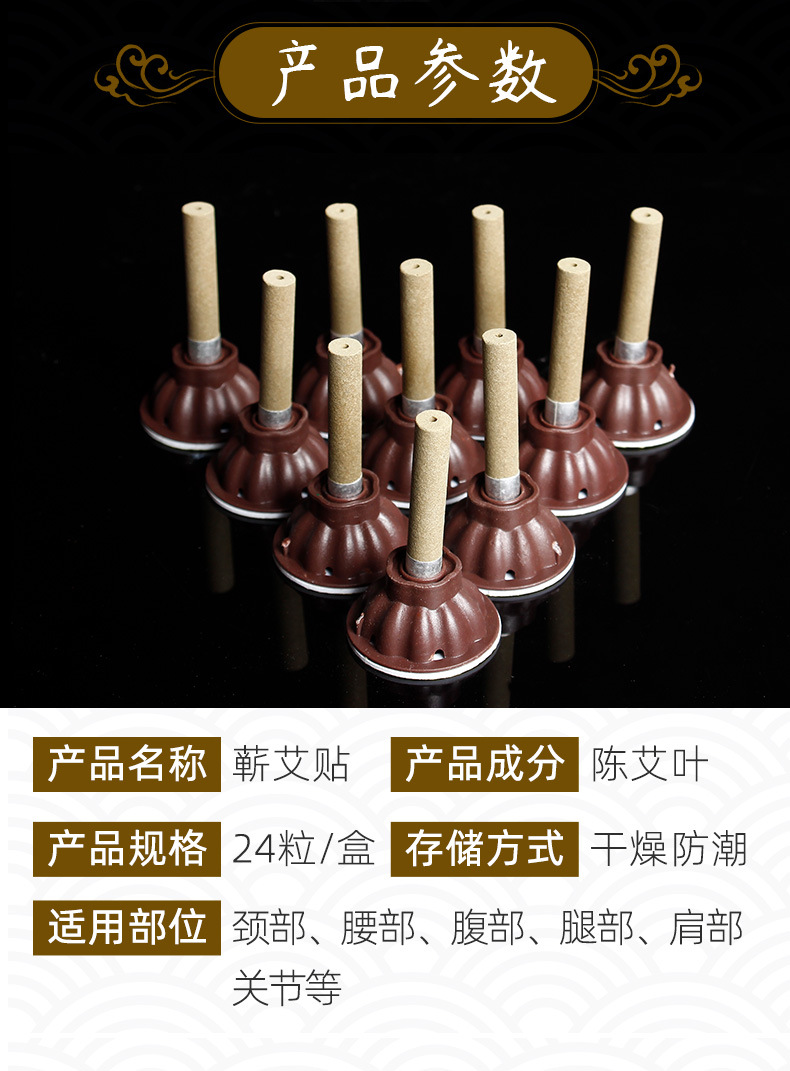 艾艾灸 艾艾蘄艾貼艾灸貼艾灸艾柱廠家直銷艾燭艾柱艾灸條60個/盒