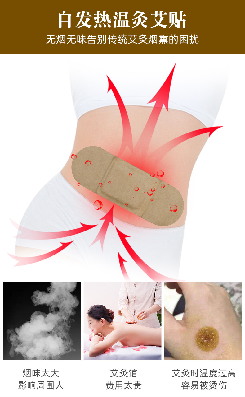 發熱貼艾灸貼廠家批發 艾灸貼溫灸貼 熱敷艾草艾葉溫灸貼 自發熱