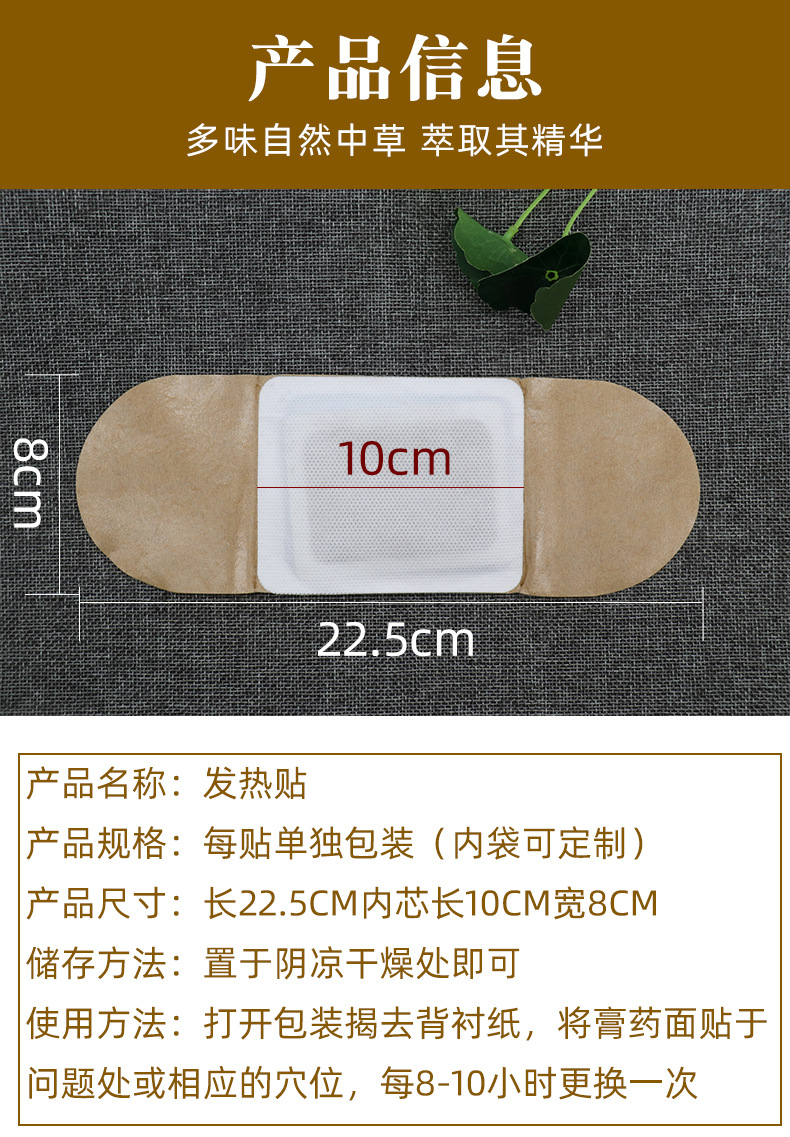 發熱貼艾灸貼廠家批發 艾灸貼溫灸貼 熱敷艾草艾葉溫灸貼 自發熱