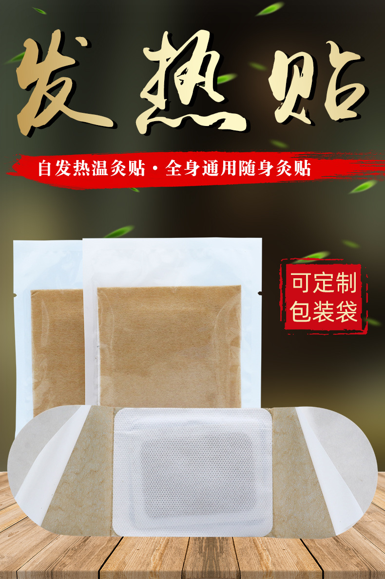 發熱貼艾灸貼廠家批發 艾灸貼溫灸貼 熱敷艾草艾葉溫灸貼 自發熱