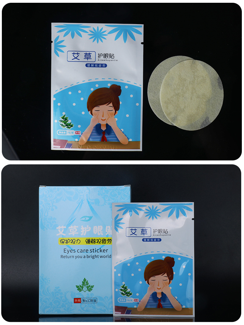 艾草護眼貼艾草眼貼 批發艾草眼貼20貼袋盒廠家批發 蒸汽眼罩