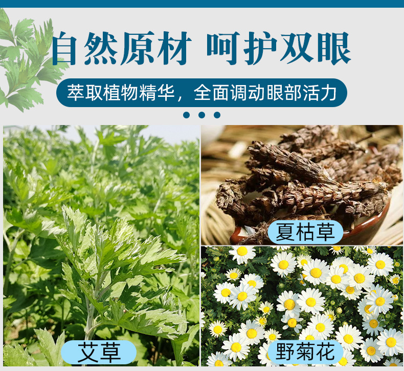 艾草護眼貼艾草眼貼 批發艾草眼貼20貼袋盒廠家批發 蒸汽眼罩