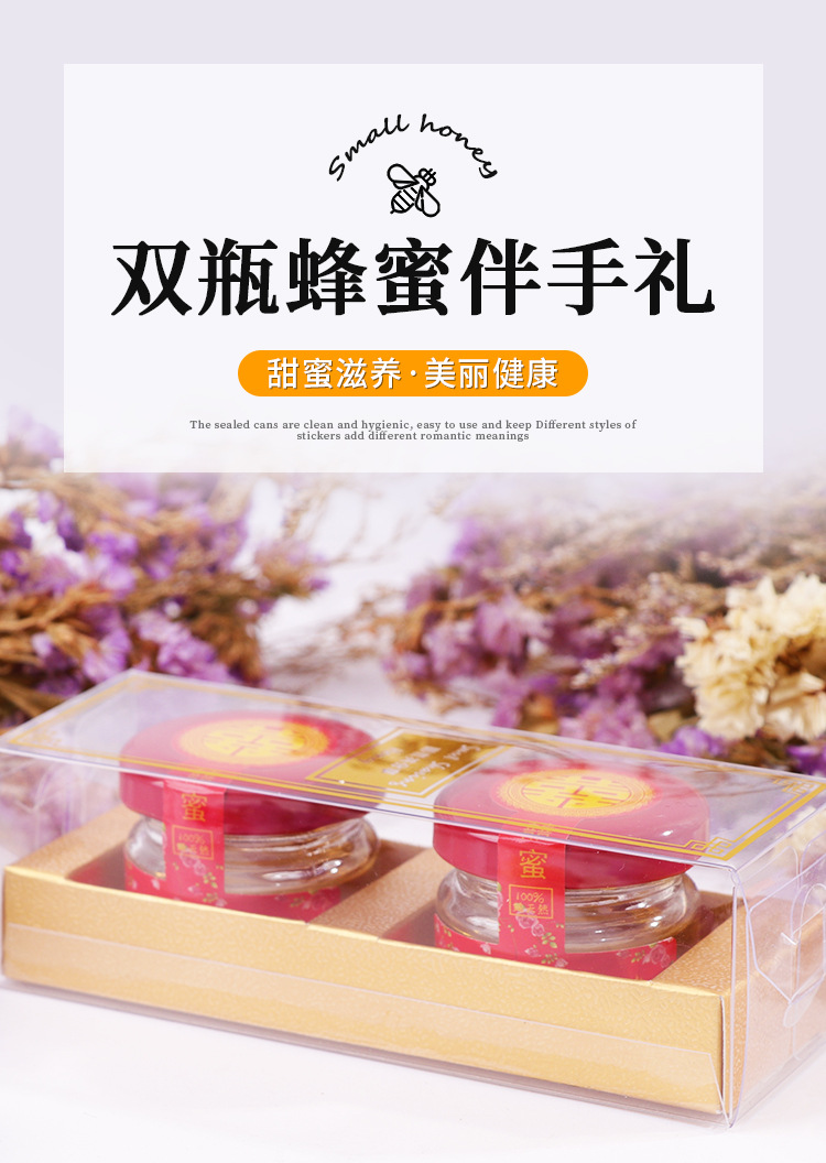 小瓶蜂蜜盒裝喜蜜結婚伴手禮兩瓶裝28g婚禮純正婚禮伴手禮