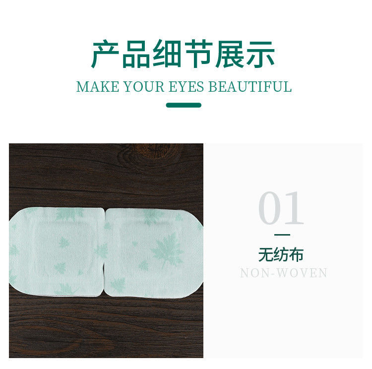 熱敷蒸汽眼罩艾草眼貼 艾灸貼艾葉發(fā)熱貼 艾草 貼 陽廠家批發(fā)舒