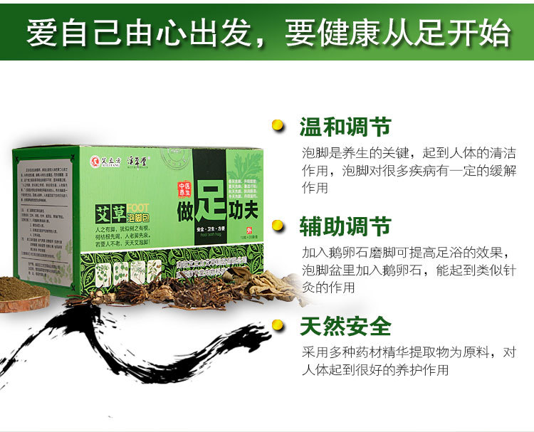 本草泡腳藥包足浴包沐浴包每盒30袋艾草足浴艾絨泡腳粉艾草養生