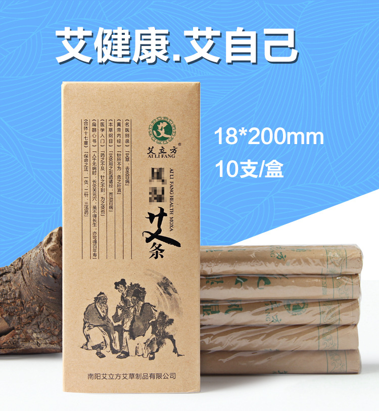 艾條 溫灸艾條 艾段艾條 廠家批發艾草陳純艾醫用艾灸條柱保健