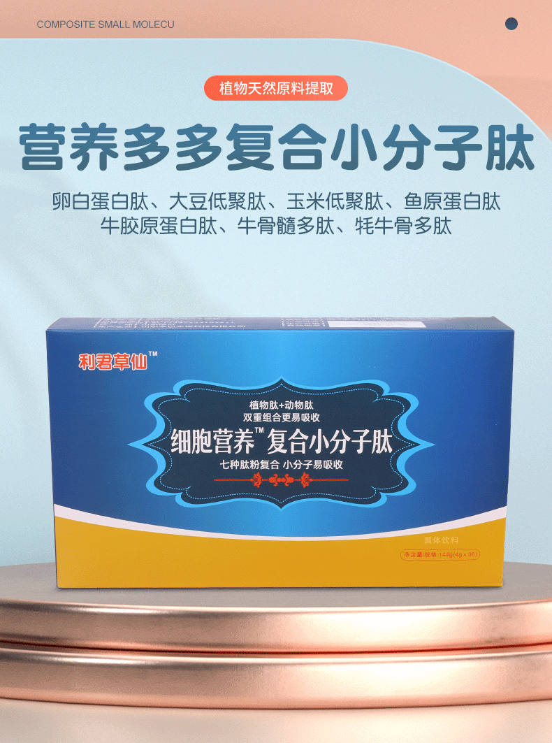 廠家批發 復合小分子肽廠家供應代發 純肽粉七種肽72小時現貨速發
