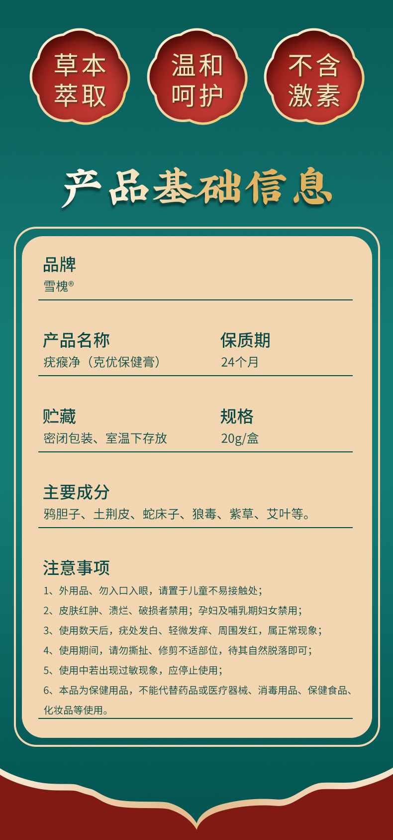 雪槐疣瘊凈扁平尤絲狀尤肉粒刺瘊子老繭痦子痣瘊疣雞眼膏源頭工廠