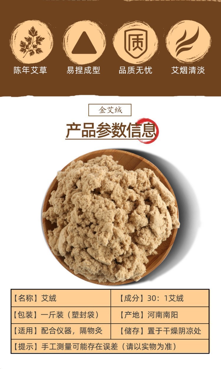 比例純艾絨5比110比115比120比1一件代發混批500g艾灸理療保健