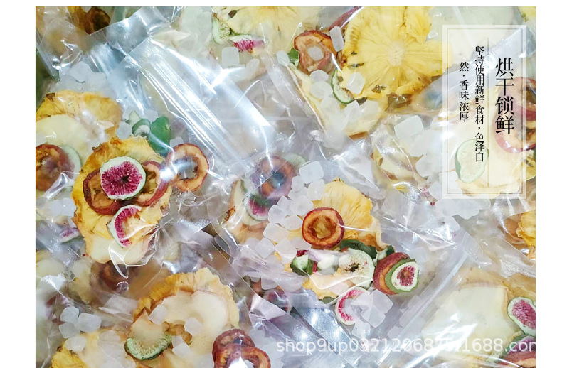 檸檬茶西柚青桔百香果茶山楂話梅金桔茶凍干水果片水果檸檬茶