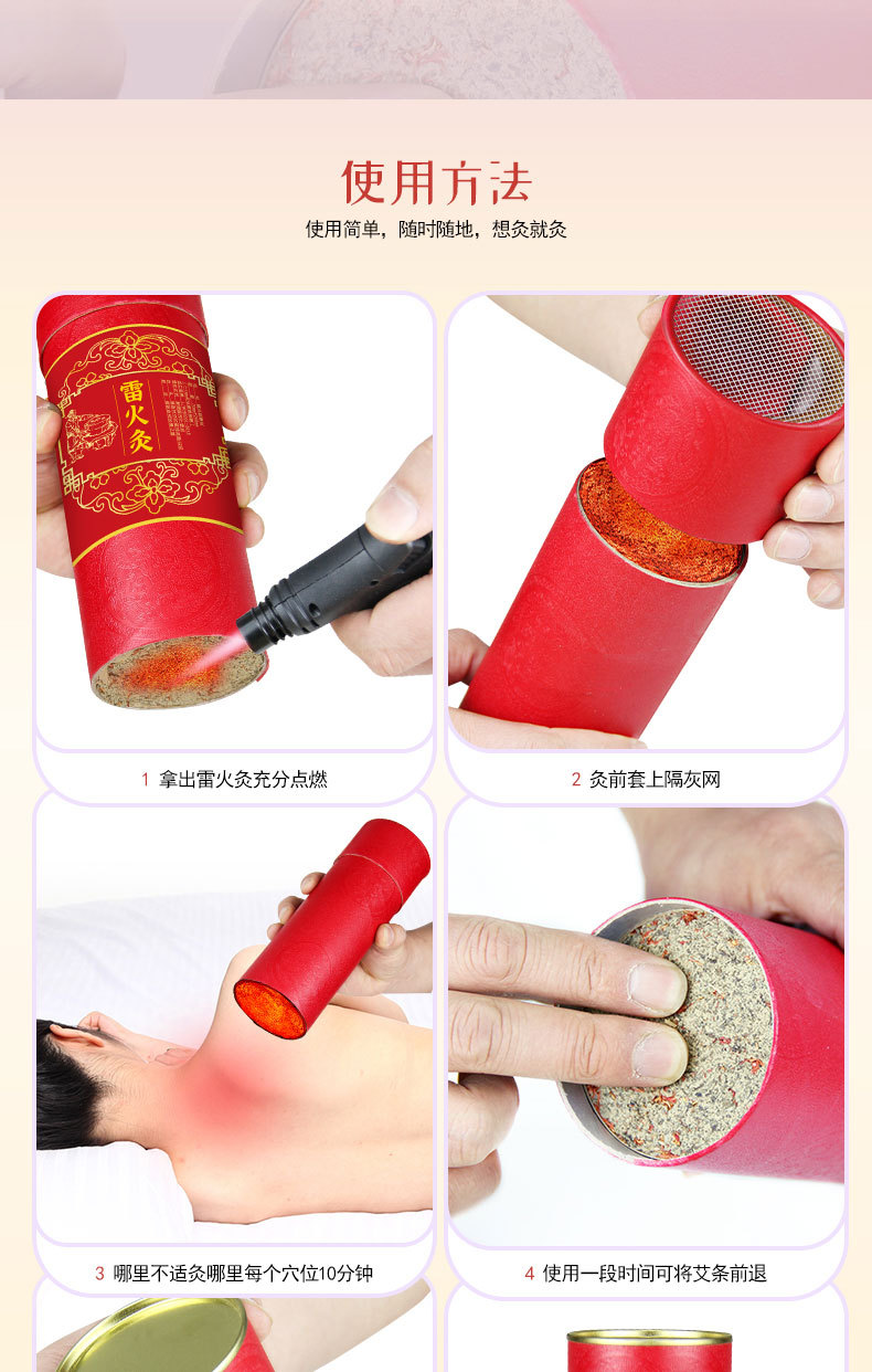 紅花雷火灸純艾葉艾絨條艾絨柱7cm艾條加粗正品艾灸棒熏棒溫灸