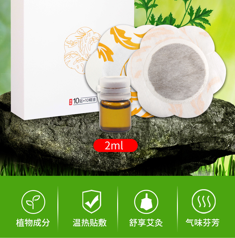 艾艾灸發(fā)熱貼 精油熱敷暖貼身體多部位用廠家批發(fā) 發(fā)熱艾灸貼艾貼