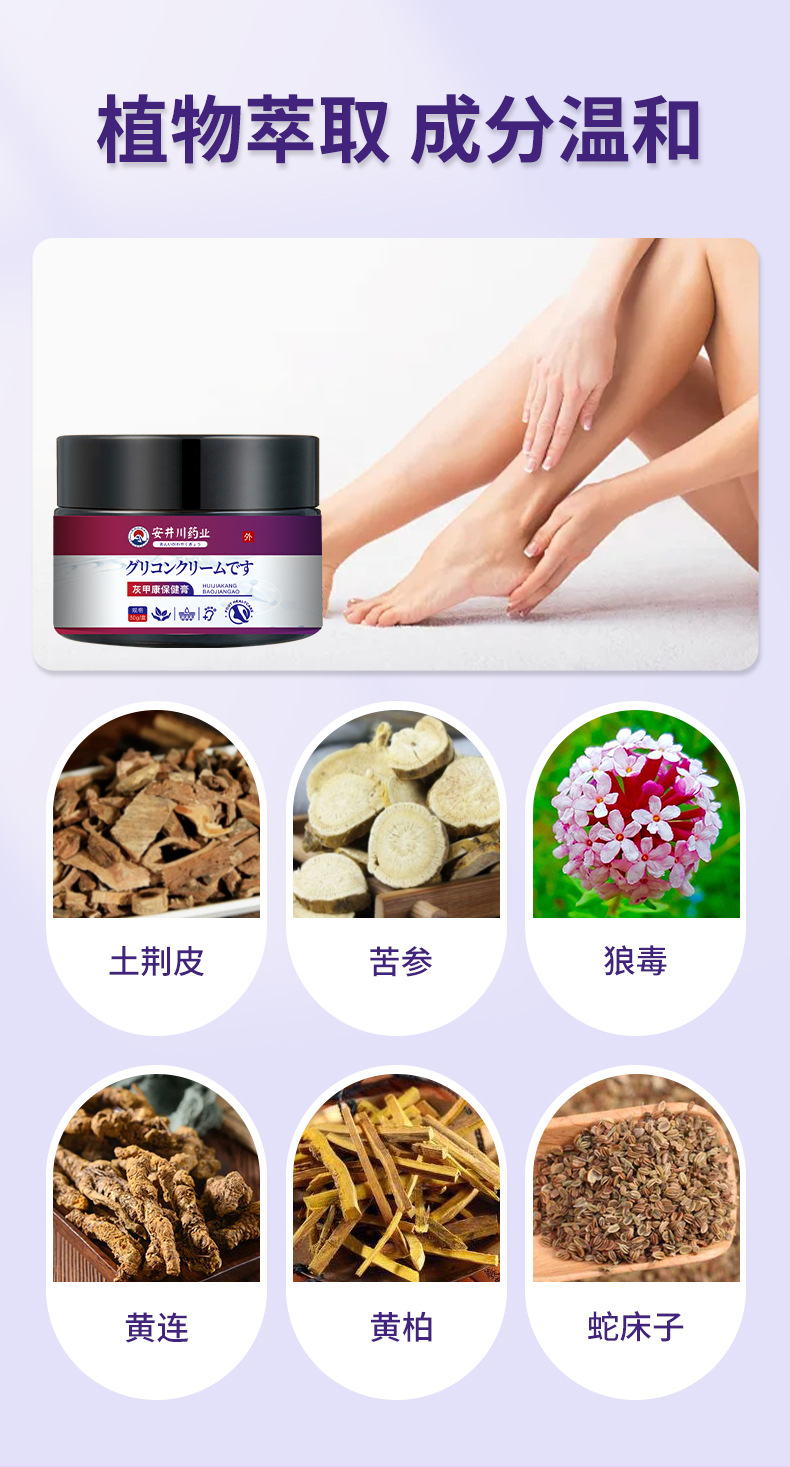 安井川藥業(yè)灰指甲膏增厚發(fā)黃空甲凹凸亮灰甲足部護(hù)理灰甲康保健膏