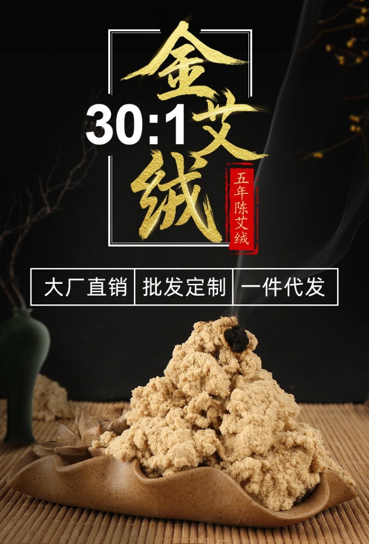 比例純艾絨5比110比115比120比1一件代發混批500g艾灸理療保健