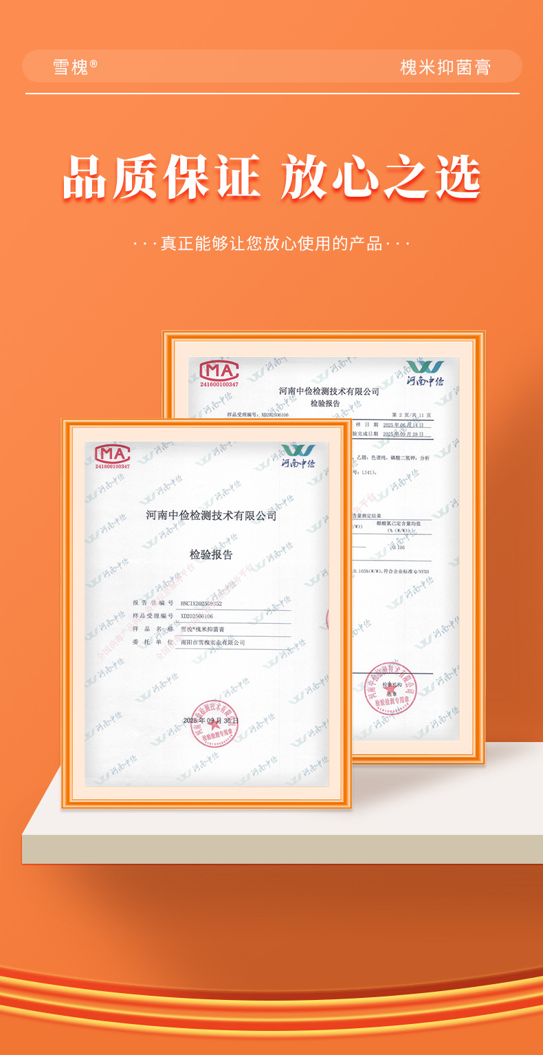 槐米抑菌膏內(nèi)外混合型槐角斷痔瘡膏肉球肛門瘙癢草本槐實膏抑菌膏