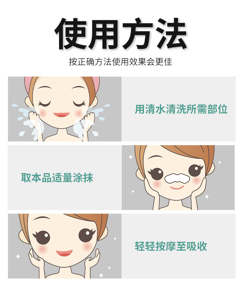 雪槐酒糟膏草莓鼻粉刺紅血絲鼻部護(hù)理2025新品草本非抑菌膏黑頭