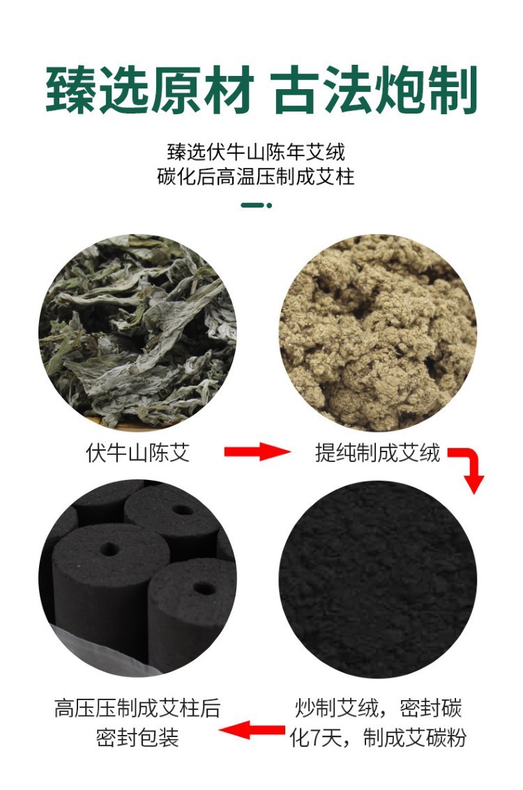 碳化艾條美容院懸灸艾灸艾草條艾絨無家用艾灸柱微煙黑色艾柱批發