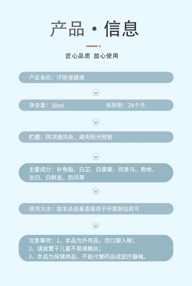 苗丹朱汗斑凈噴劑花斑蘚去汗露皮膚斑身體護(hù)理草本白斑液止汗斑露