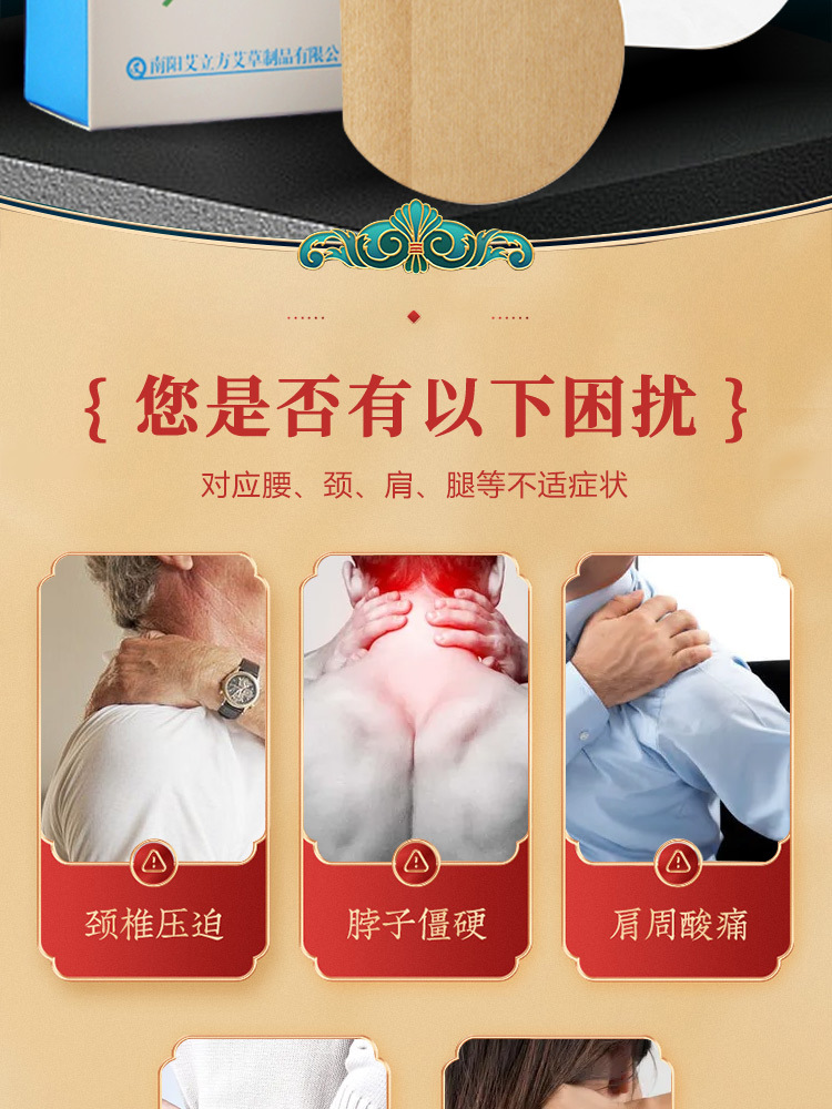 除濕貼艾立方艾灸貼艾草暖寶寶暖貼頸肩腰腿貼自發驅寒防寒