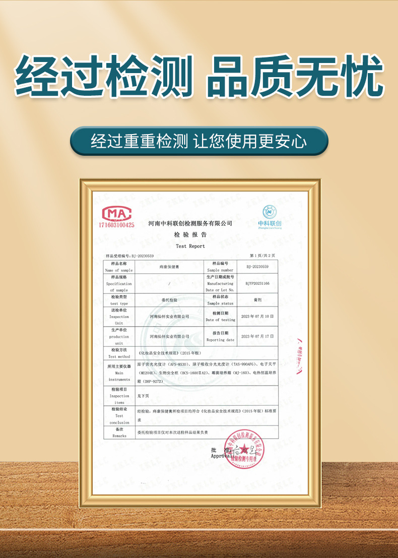 雪槐槐實痔瘡膏內(nèi)外混合斷痔膏痔瘡膏去肉球肛門瘙癢止癢膏槐實膏