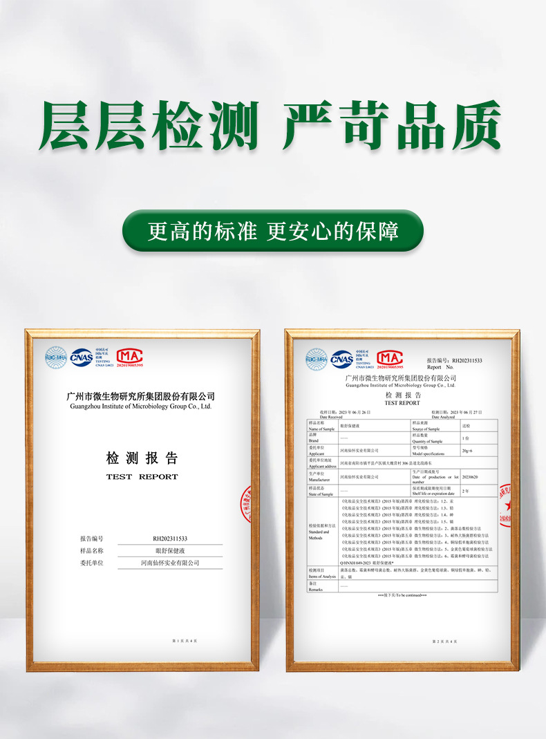 草本潤(rùn)目液視力模糊明目緩解眼疲勞眼干澀癢流淚滋潤(rùn)眼部護(hù)理眼液