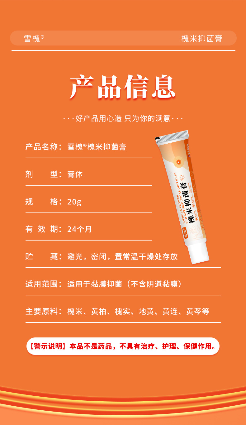 槐米抑菌膏內(nèi)外混合型槐角斷痔瘡膏肉球肛門瘙癢草本槐實膏抑菌膏