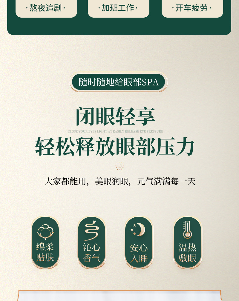 艾草蒸汽眼罩薰衣草蒸汽眼罩一次性發(fā)熱熱敷睡眠眼罩 盒裝便攜