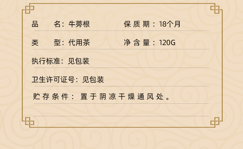 黃金牛蒡茶源頭工廠120g 罐裝廠家直銷牛蒡根茶批發黃金牛蒡茶