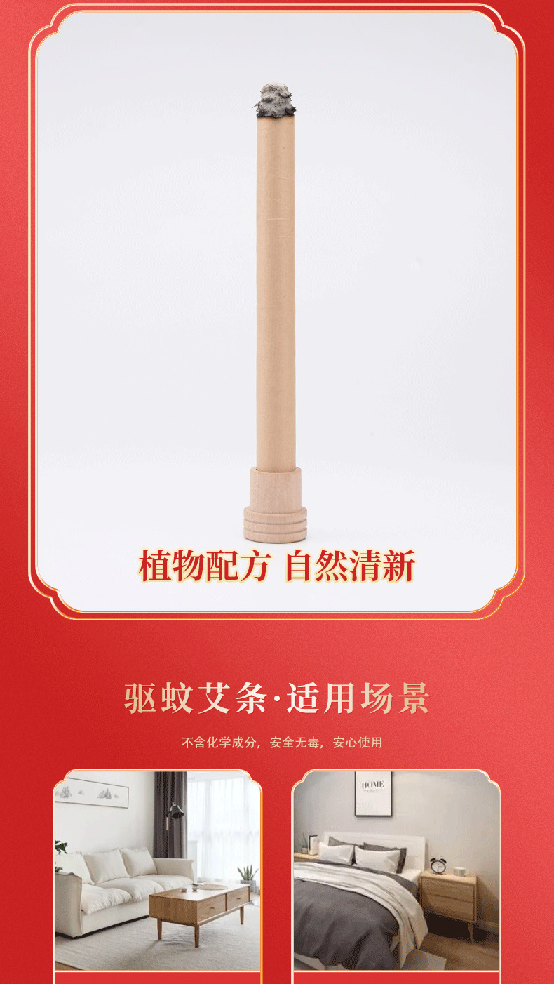定制批發(fā)驅(qū)蚊香薰艾條 抖音爆款家用艾灸條天然艾草散裝渣條