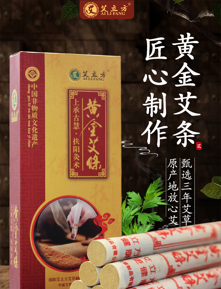 艾立方金艾條五年陳艾草廠家批發陳艾絨艾灸條非蘄艾艾段艾條保健