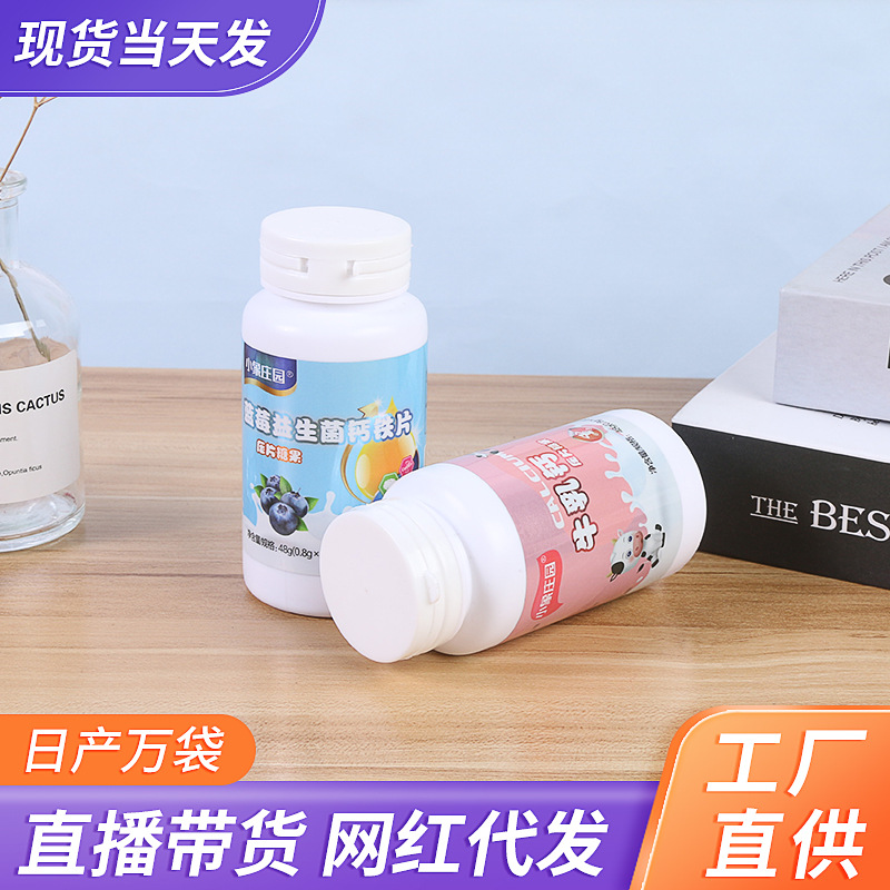 牛初乳兒童鈣片 益生菌兒童青少年咀嚼鈣片 休閑成人補(bǔ)鈣含片代發(fā)