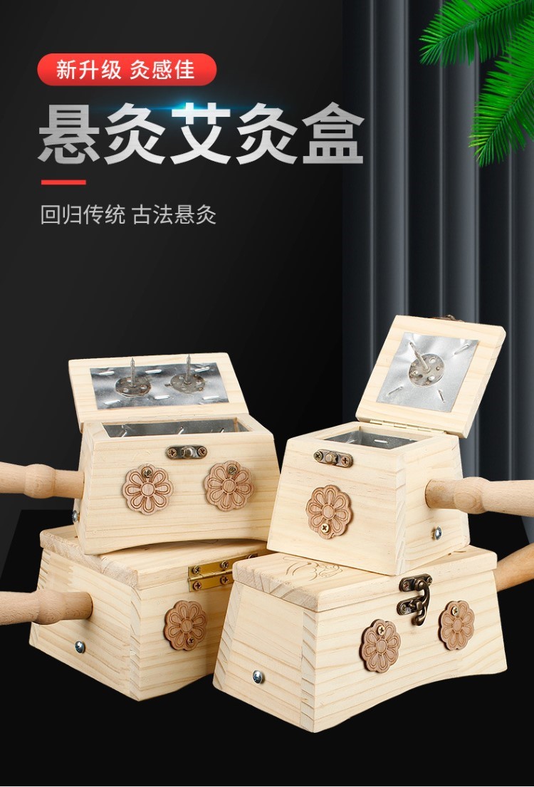 艾灸盒實(shí)木制隨身灸家用腰腹部全身通用隔姜灸器具罐子理療溫灸