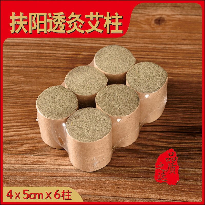 4cm粗5厘米加大加粗艾柱艾絨透灸艾條柱熱透灸艾段雷火灸艾灸理療