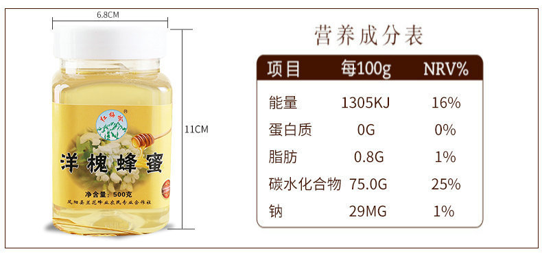 洋槐蜂蜜500g農(nóng)家自產(chǎn)蜂蜜延安洋槐蜂蜜食用原蜜液態(tài)土洋槐蜂蜜