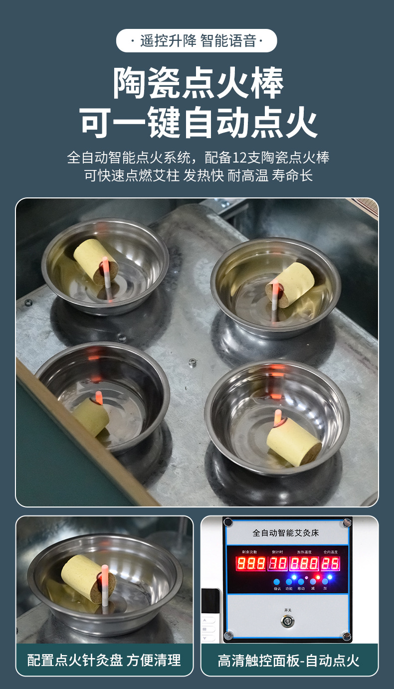 艾灸床三元催化無煙自動點火全身旋轉(zhuǎn)升降語音播報智能升級版坐灸
