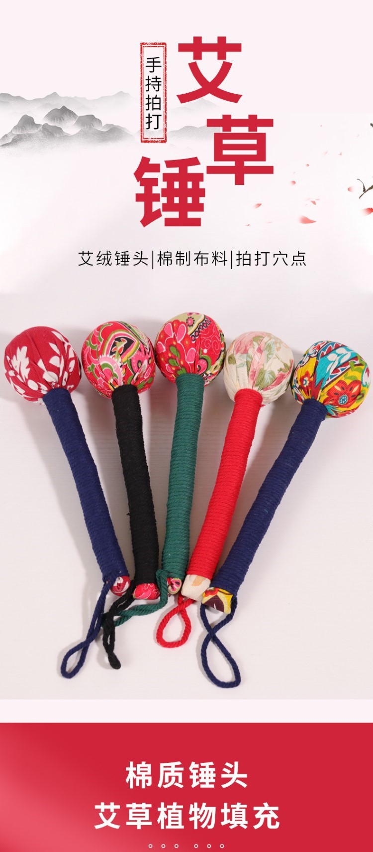 艾草中藥手錘養(yǎng)生按摩敲背錘經(jīng)絡(luò)敲打錘山蒼子按摩錘捶打肩頸疏通