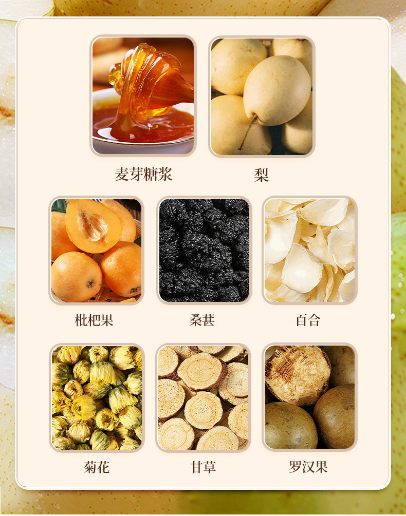 枇杷秋梨膏膏類批發老人兒童冬季即食300ml枇杷秋梨膏